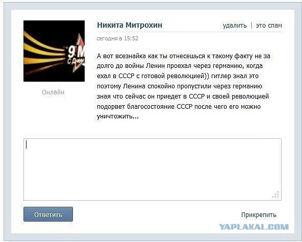Мракобесие в скринах - 9