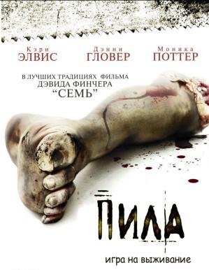 Фильмы с неожиданным / шокирующим финалом