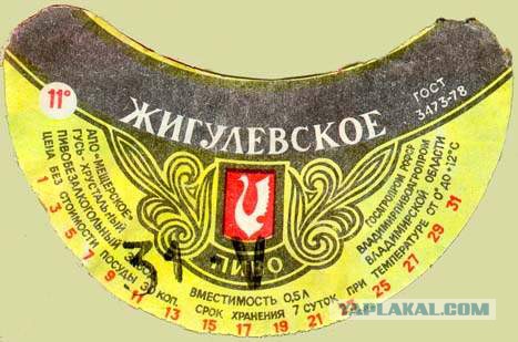 Алкоголь времен СССР