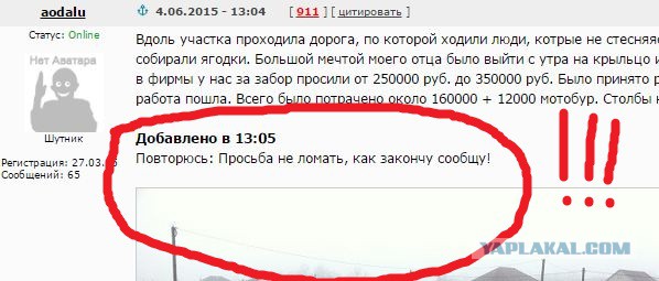Моя дача