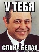 Подслушано