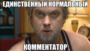 Комментатор ЯПа