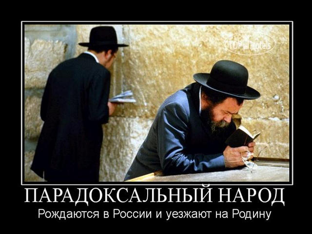 Почему свалившие в Израиль нагло врут о России?