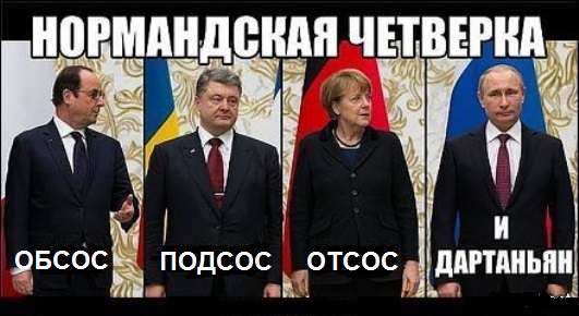 Подборка злободневных политических картинок