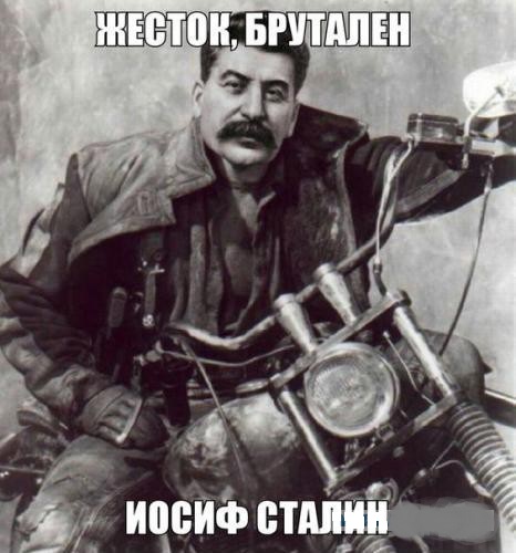 Иосиф Сталин