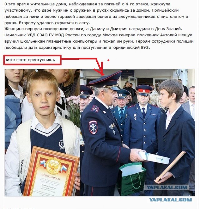 Молодцы малолетние!