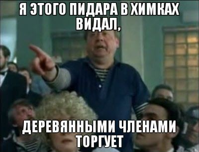 Срифмовала фамилию судьи...пришли с обыском