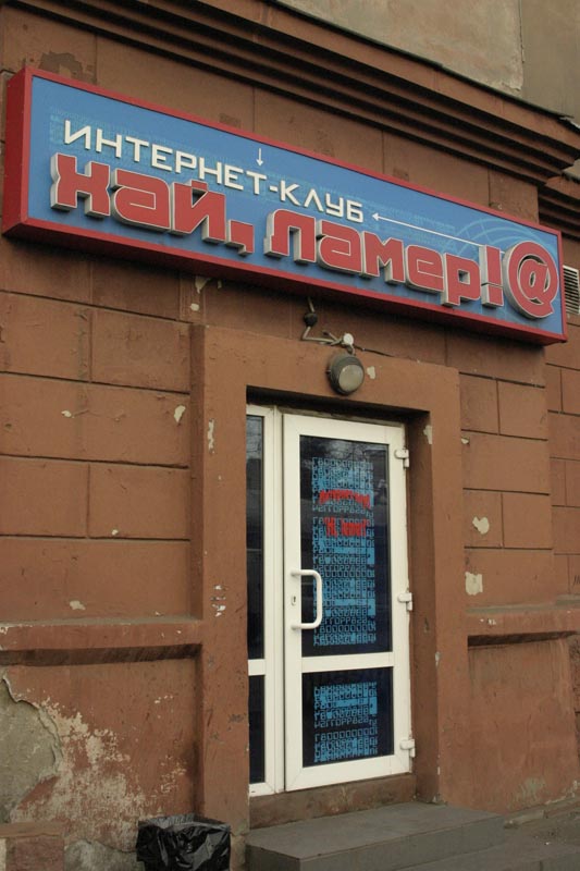 ВЫВЕСКИ, ТАБЛИЧКИ. Смешные и прикольные