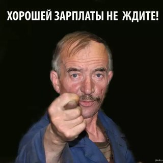 Как найти работника