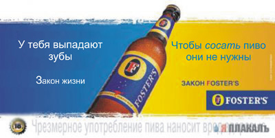 Закон Fosters