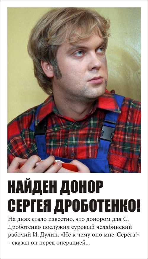 Фотожаба: Желтая пресса