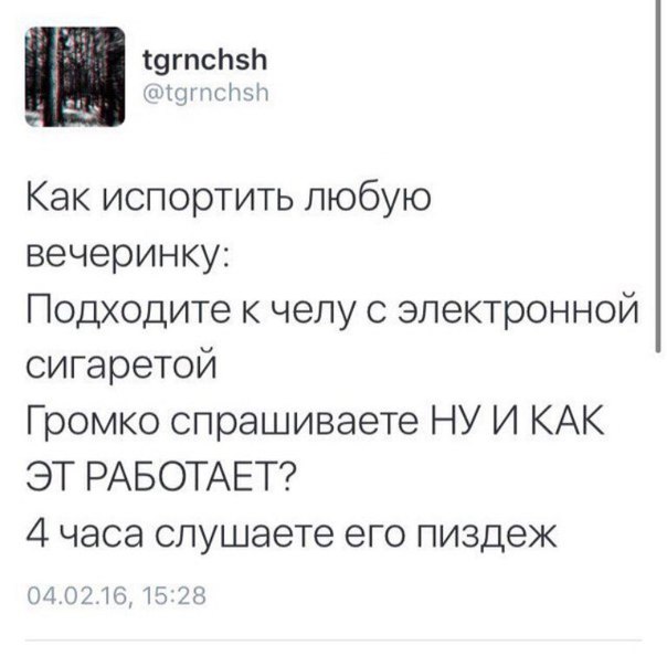Парю где хочу
