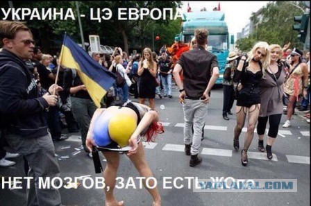 Наконец европейские ценности дошли до Киева!Они так этого хотели...