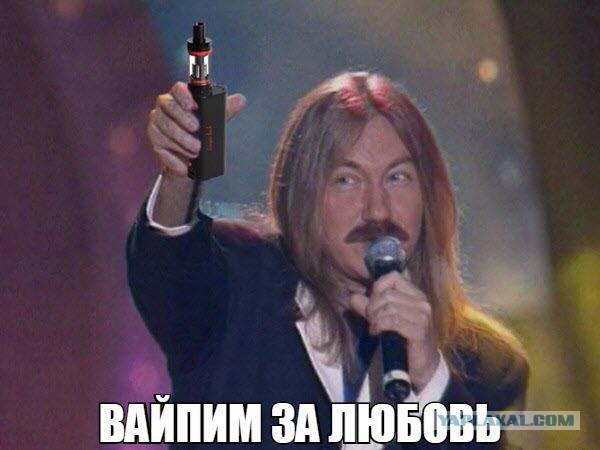 Табачники начали паниковать! Осторожно в тексте вэйперы