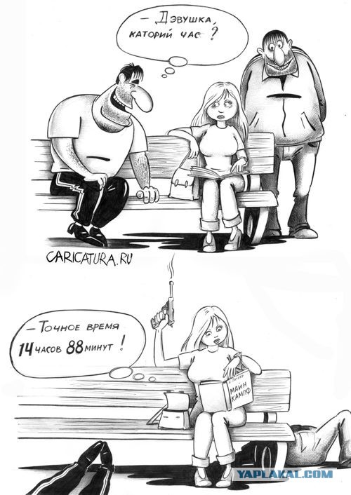 Карикатуры всякие-разные