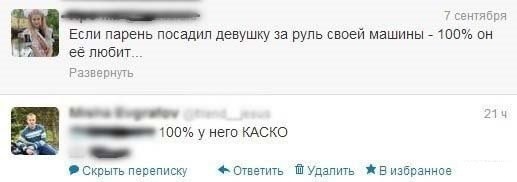 Смешные СМС и комменты
