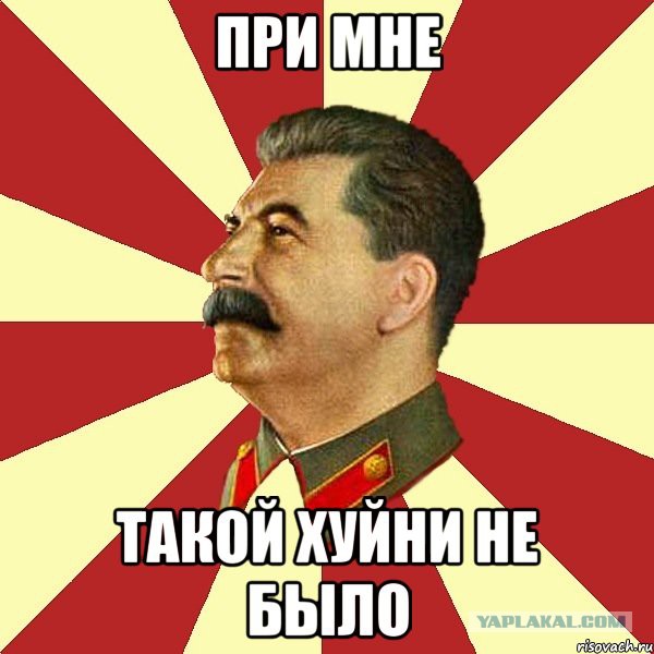 Хулиганье!