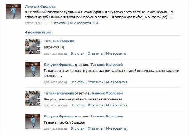 Смешные комментарии 19.03.2017
