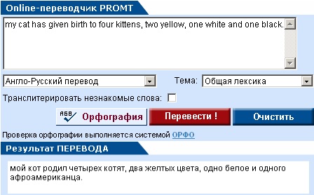 Мы переводили-переводили, напереводили...