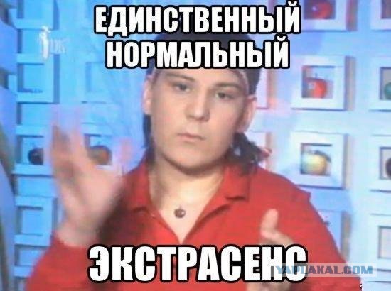 "Всё враньё" или как Михаил Пореченков разоблачил шоу «Битва экстрасенсов»