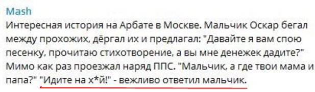 Про мальчика на Арбате