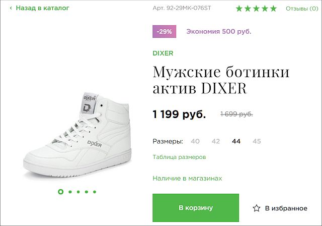 Ботинки в кредит
