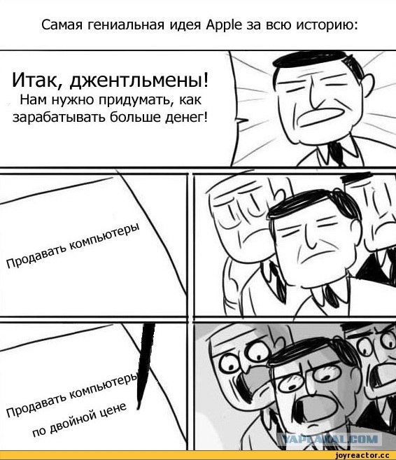 До свиданья, наш ласковый Apple!