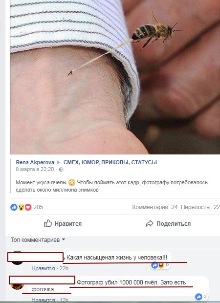 Смешные комментарии из социальных сетей 23.03.2018