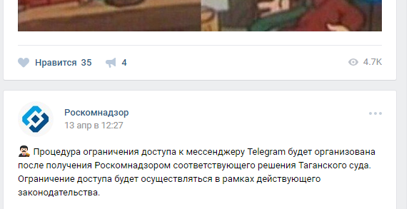 Российские провайдеры начали блокировать доступ к Telegram