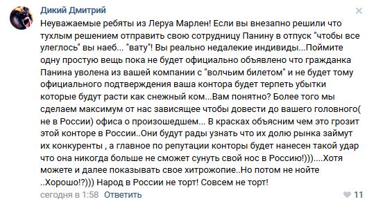 Топ-менеджер из «Леруа Мерлен» похвалилась «вскрыванием ватников»