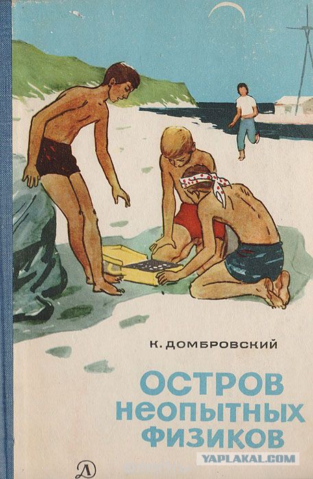 Что читали в детстве?
