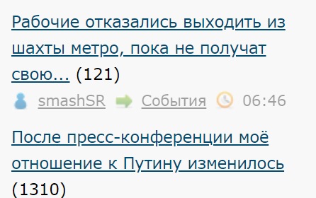 После пресс-конференции моё отношение к Путину изменилось