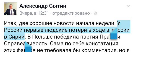 Сытин назвал трагедию в Одессе «ликвидацией малоценного человеческого материала»