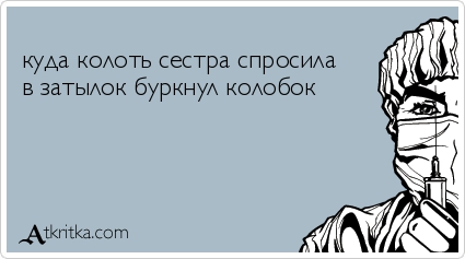 Анекдоты, истории и картинки с надписями