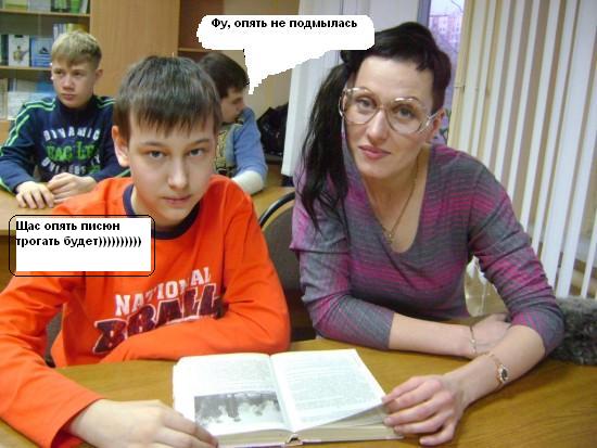 Фотожаба: учительница