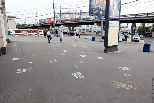 Рекламный спам на московском асфальте