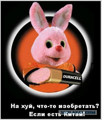 Настоящее лицо Duracell