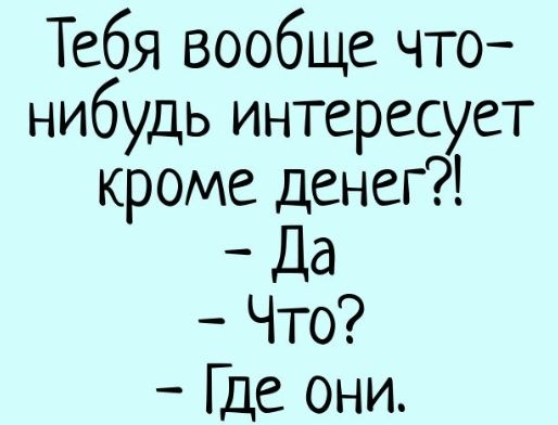 Юмор на любителя
