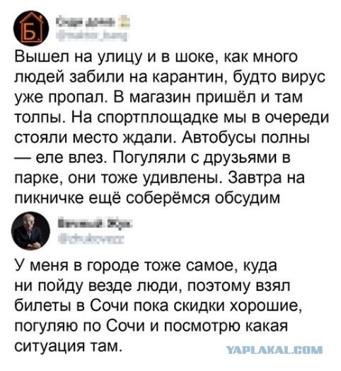 Пандемия. Коронавирус. Россия и мир. Последняя информация. Часть 12