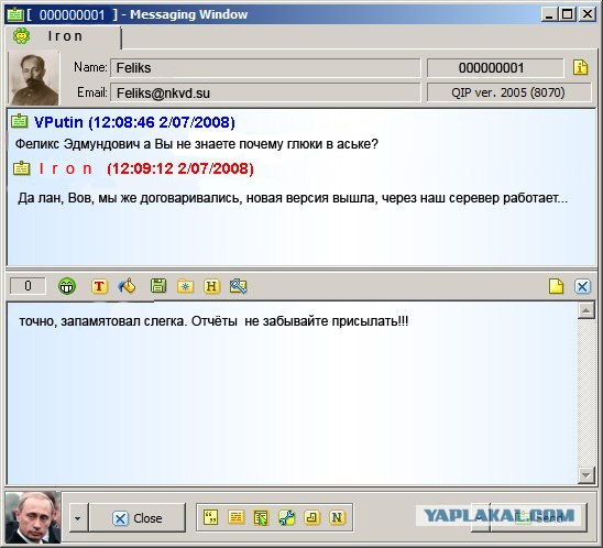 Фотожаба: Разговор в Qip