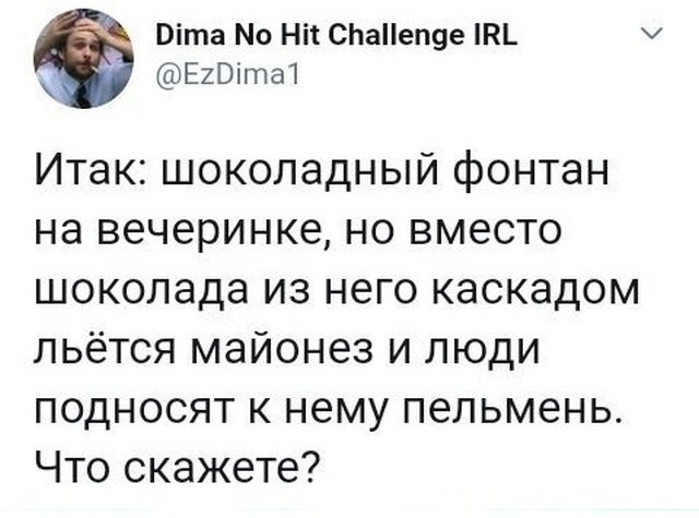 Дурацкие картинки