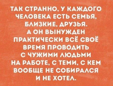 Картинки и мемы для настроения 010