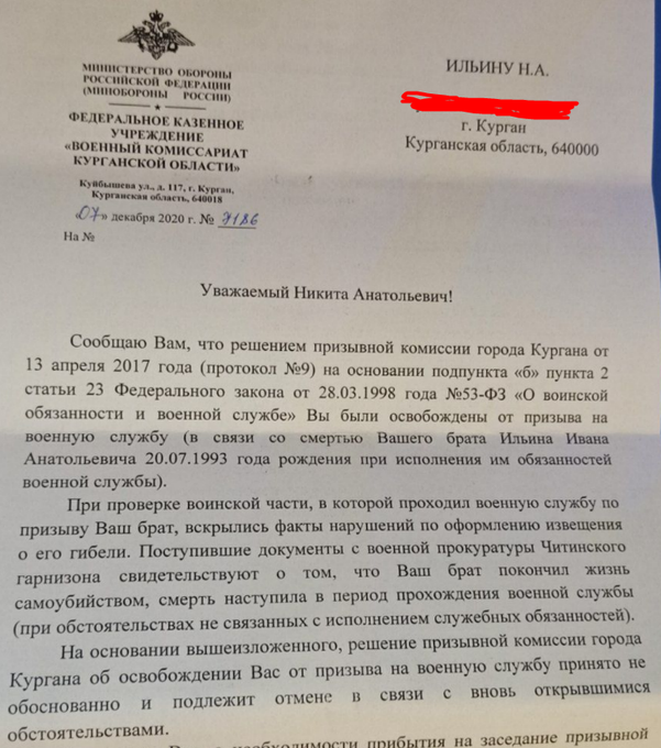 Родине не хватает солдат