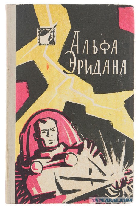 Куда делась хорошая  фантастика?