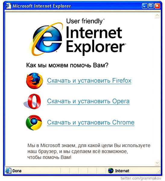 Microsoft окончательно попрощается с Internet Explorer летом 2022 года