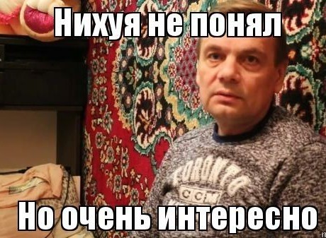 Мужик