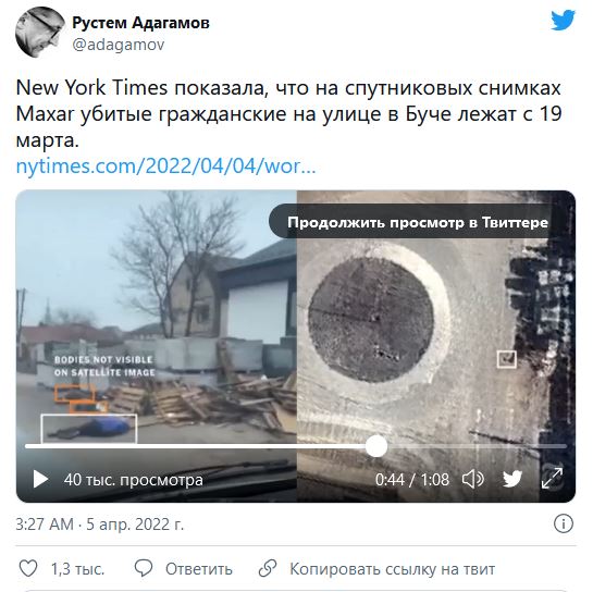 В Минобороны РФ опровергли заявления офиса Зеленского о «массовых убийствах» в Буче