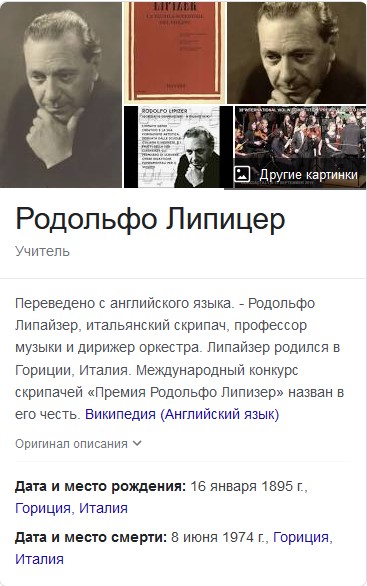 Итальянский оркестр отказался от конкурса из-за отстраненных скрипачей из РФ