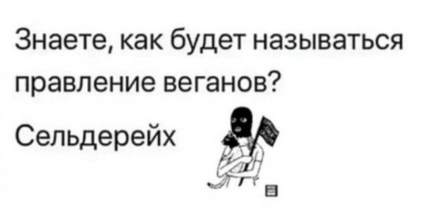 Картинки и мемы для настроения - 23