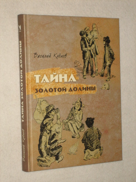 Что вас увлекло в детстве из литературы?